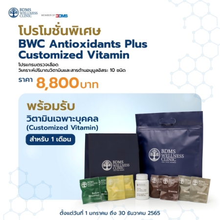BWC Antioxidants Plus Customized Vitamin